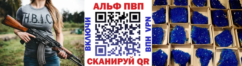 Alfa_PVP СК КРИС  Купить закладки  Тотьма 