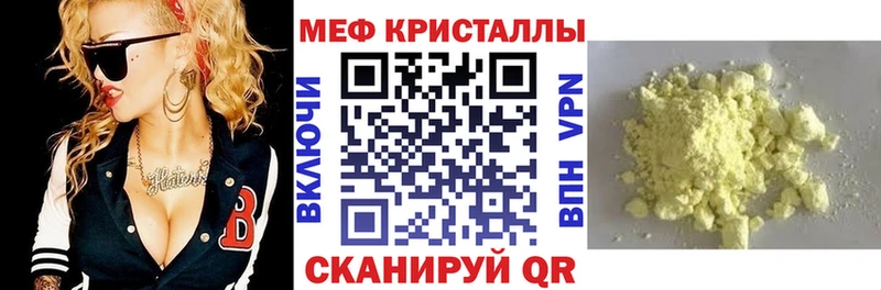 МЯУ-МЯУ mephedrone  Купить где  Тотьма 